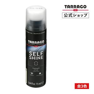 タラゴ セルフ シャイン リキッド tarrago 靴 クリーム 靴磨き リキッド 艶出し 簡単 塗るだけ スムース革 ツヤ革 光沢 栄養 保革 全3色 75ml