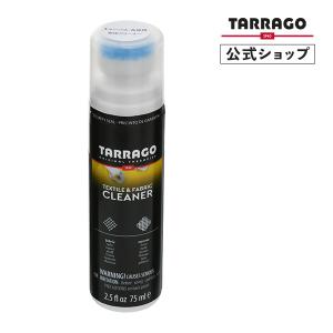 タラゴ tarrago テキスタイルクリーナー 75ml クリーニング 汚れ落とし