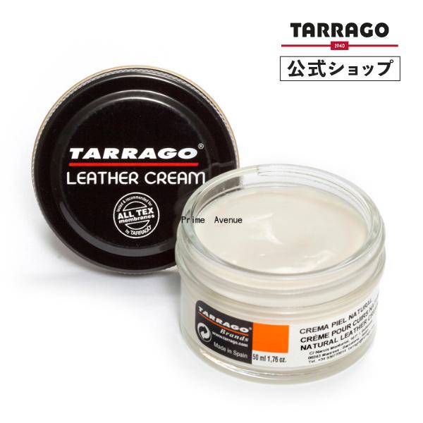 タラゴ tarrago ナチュラルレザークリーム 50ml