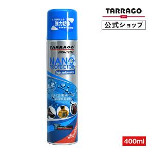 強力防水スプレー タラゴ ハイテクナノプロテクター 400ml 大容量 防水 スプレー 防水用品 靴 シューケア スニーカー 革靴 手入れ メンテナンス 革製品 レジャー