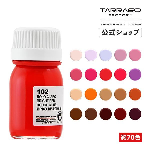 タラゴ スニーカー ペイント 25ml スタンダードカラー 着色 カスタム DIY レザー 塗料 絵...