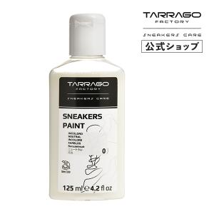 タラゴ スニーカー 薄め剤 125ml