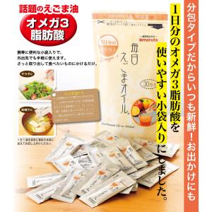 えごま油 エゴマ油 えごま油 小分け 個包装 ...の詳細画像1