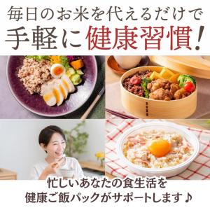 ご飯パック 金賞健康米 黒米 玄米 もち麦 金...の詳細画像2