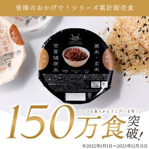 もち麦 ご飯パック パックご飯 もち麦レトルト...の詳細画像2