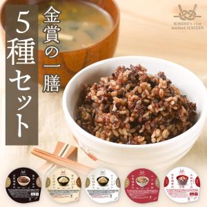 ご飯パック 120g 24食 5種 金賞の一膳 金賞健康米 黒米 玄米 もち麦 十六雑穀 ゆめぴりか 金のいぶき キラリモチ 雑穀米 赤飯 食べ比べ パックご飯 24パック