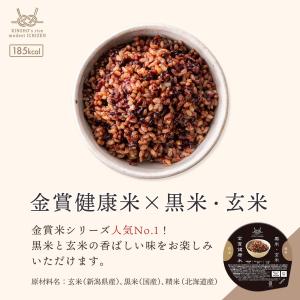 ご飯パック 120g 24食 5種 金賞の一膳...の詳細画像4