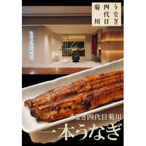 国産うなぎ 4尾 地焼き 秘伝のタレ うなぎ四...の詳細画像2