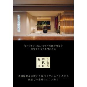 国産うなぎ 4尾 地焼き 秘伝のタレ うなぎ四...の詳細画像5