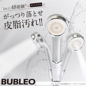 シャワーヘッド BUBLEO バブレオ ( 本体 ＋ カートリッジ 1本) ナノバブル 節水 水圧 強い 塩素除去｜primedirect