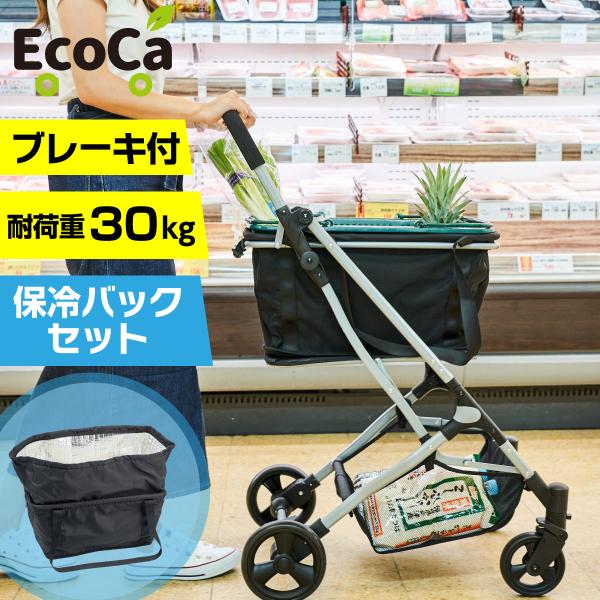 ショッピングカート前押し 4輪 保冷 大容量 エコカ (本体+保冷バッグセット) 軽量 カート おし...