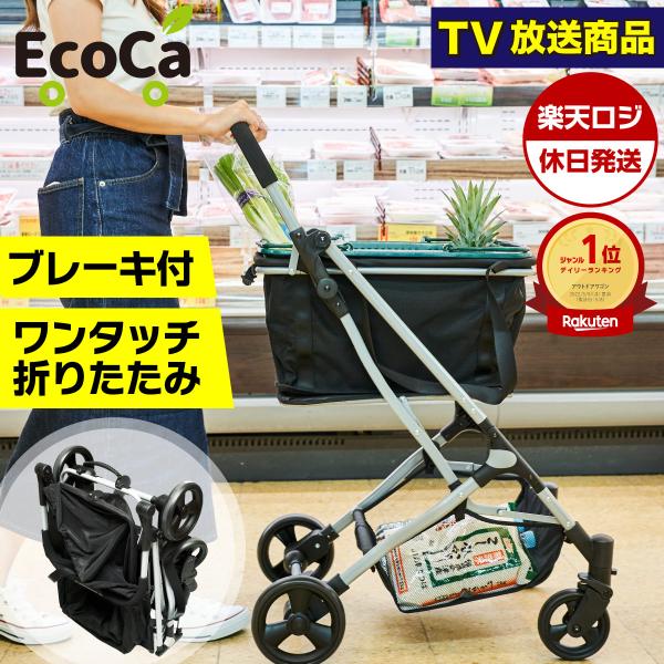 【18・19日限定SALE】 ショッピングカート エコカ Ecoca おしゃれ 4輪 前押し 折りた...