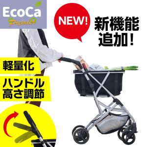 ショッピングカート Ecoca エコカ プレミア 特許 折りたたみカート マイバッグ セット おしゃ...