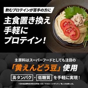 【新発売】プロテインモンスター 10食 高たん...の詳細画像2