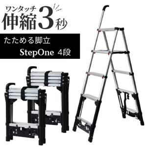 アルミ製の階段　脚立 プライムダイレクト（Primedirect） 脚立 6段 伸縮 6段脚立 アルミ