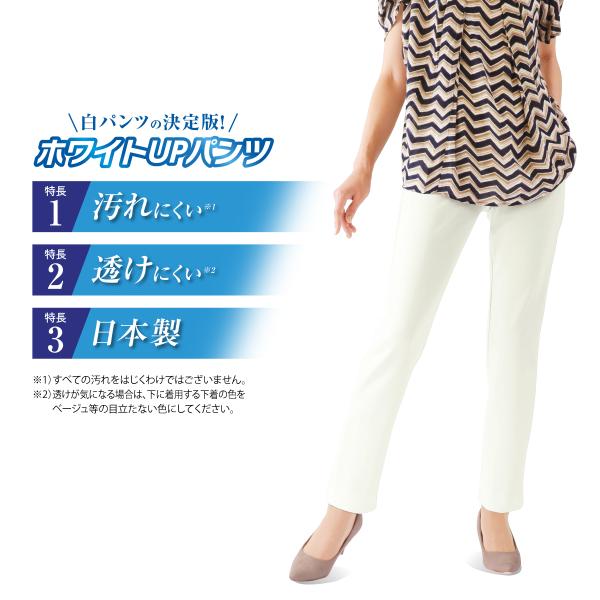 透けにくい 白 パンツ ホワイトアップパンツ ストレッチパンツ メンズ レディース 接触冷感 おしゃ...