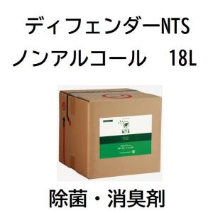 ディフェンダーnts 18l インターリンクス 衛生 抗菌 消臭 Andwaffles Com