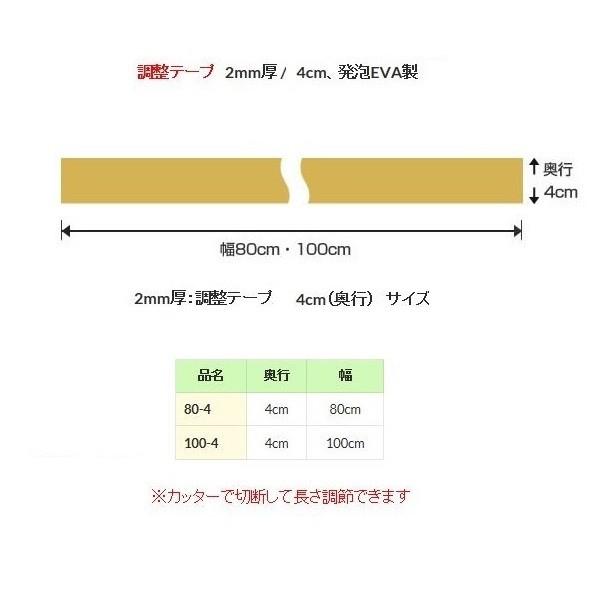 タッチスロープ専用 高さ調整テープ 2mm厚 奥行4cm 幅80cm 100cm シンエイテクノ ス...