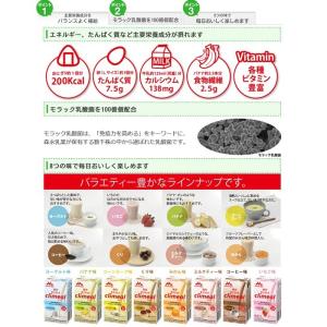 エンジョイクリミール バナナ味 125ml 1...の詳細画像3