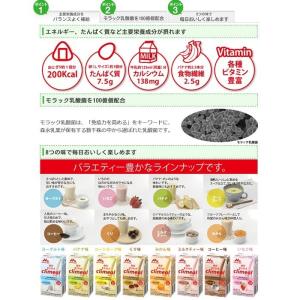 エンジョイクリミール ヨーグルト味 125ml...の詳細画像3
