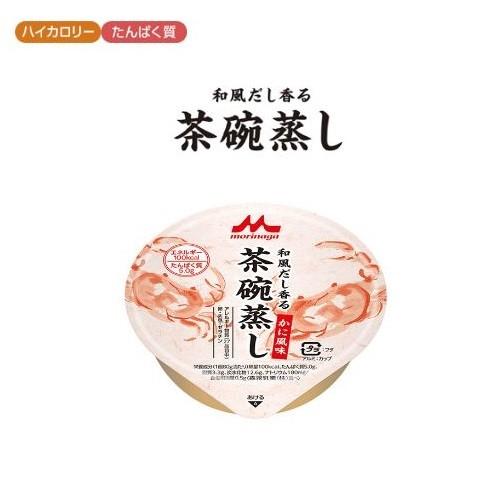 介護食 和風だし香る 茶碗蒸し かに風味 18個セット クリニコ