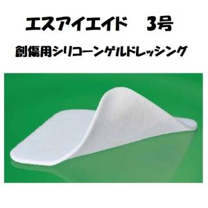 エスアイエイド 3号サイズ 18751 75x75mm 50枚入×4箱 SI-AID アルケア