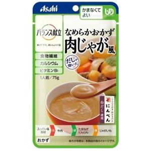 介護食 アサヒグループ食品 和光堂 なめらかおかず 肉じゃが風 75g 19473 かまなくてよい