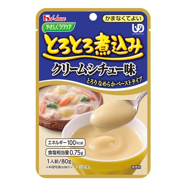 介護食 ハウス食品 やさしくラクケア とろとろ煮込み クリームシチュー味 80g 10個セット