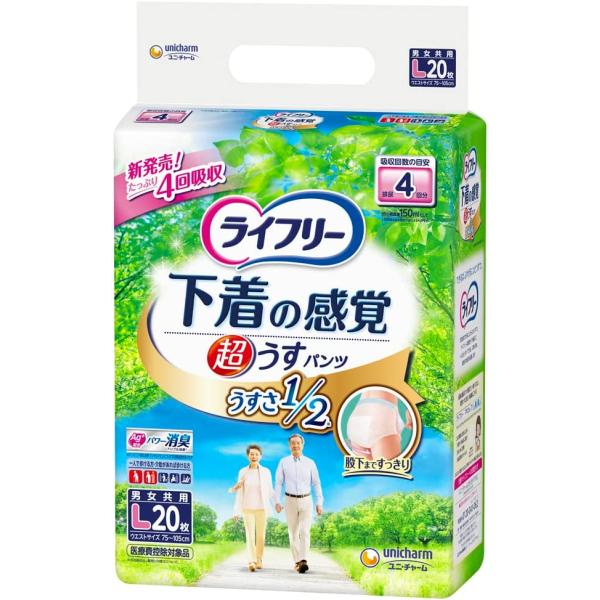 おむつ ライフリー パンツタイプ 超うす型 下着の感覚パンツ 約4回分 52610 Lサイズ 20枚...