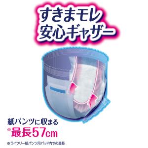 尿とりパッド ライフリー ユニ・チャーム ズレ...の詳細画像2