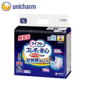 尿とりパッド ライフリー ユニ・チャーム ズレずに安心 紙パンツ専用 安心超スーパー 16枚入×3袋 54449 約8回分 男女共用 介護