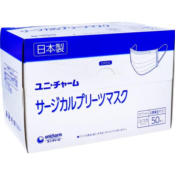 マスク 不織布 国産 日本製 サージカル プリーツマスク 57541 ふつう 白 50枚入×6個 ユ...