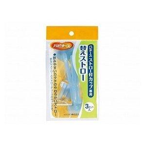 ピジョンタヒラ ストロー付カップ専用 替えストロー 3本セット 659000AU 食事 自助具 介護