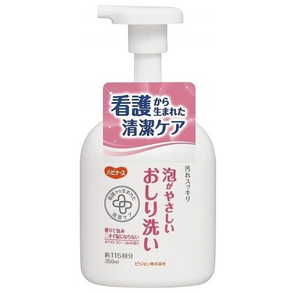 おむつ おしり 洗浄 ハビナース 泡がやさしい おしり洗い 350ml×20個 669200IK ピ...