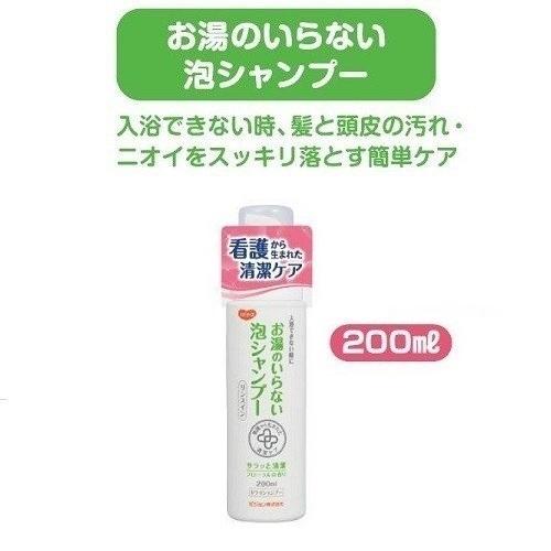 ハビナース お湯のいらない 泡シャンプー 200ml×24本 ピジョンタヒラ