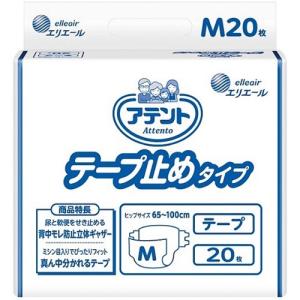 アテント テープ止めタイプ Mサイズ（20枚入り） 業務用 大王製紙 病院