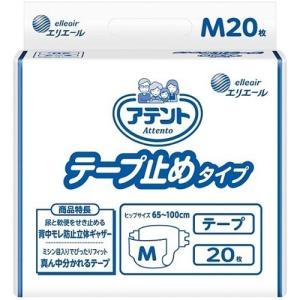 アテントテープ止めタイプ×8 アテント おむつ 大王製紙 テープ止めタイプ Mサイズ 20枚入 763660