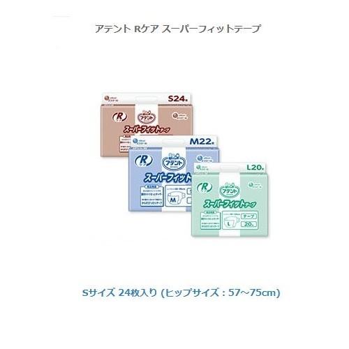 アテント 大王製紙 おむつ Rケア スーパーフィットテープ Sサイズ 4回吸収 24枚入×3袋 77...