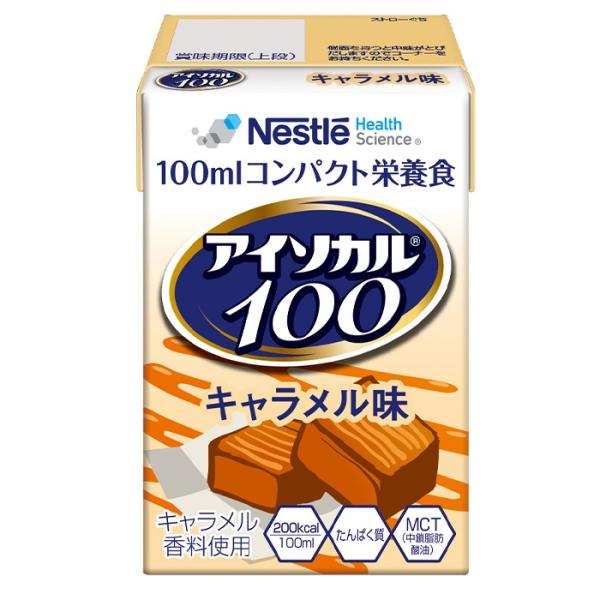 栄養補助 ドリンク 飲料 アイソカル100 キャラメル味 100ml×18個 788512405 ネ...