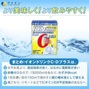 飲料 イオン ドリンク C・Dプラス レモン味...の詳細画像2