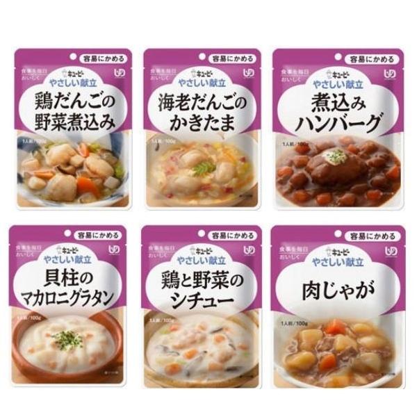 介護食 キューピー やさしい献立 容易にかめる 6種類×各6個