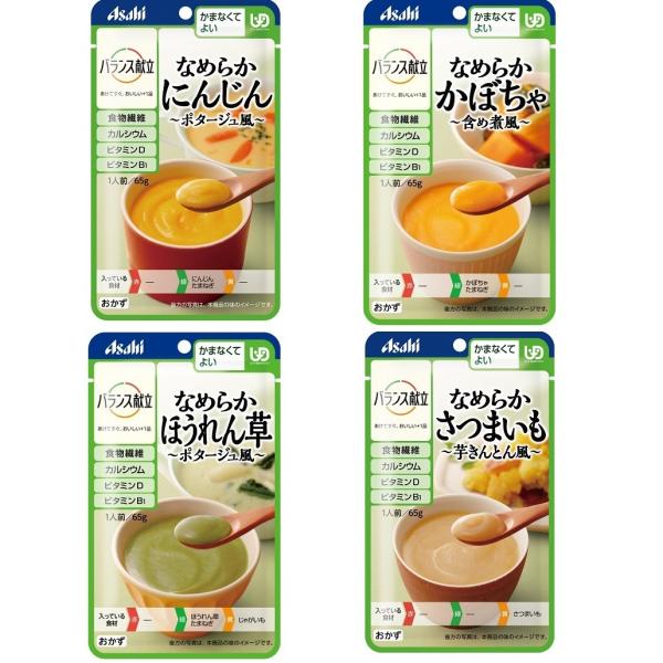 介護食 アサヒグループ食品 和光堂 なめらかおかず 4種類×各10個 アソートセット 区分4 かまな...