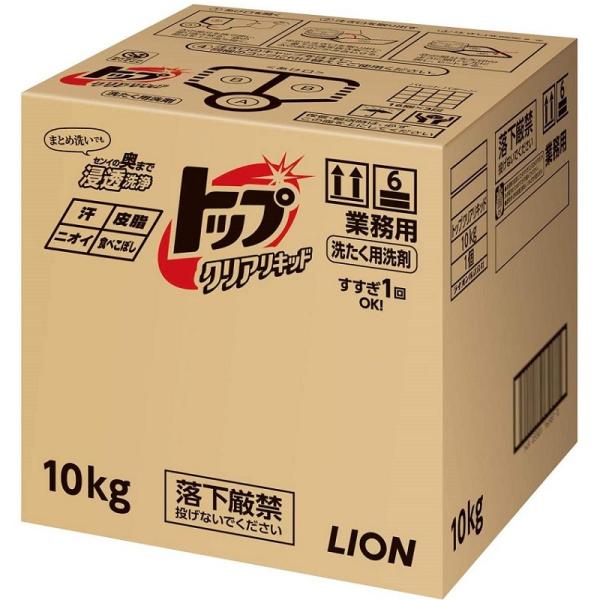 トップ クリアリキッド 10kg 詰め替え用 ライオン 洗剤 洗濯 衣類 大容量 業務用 施設用