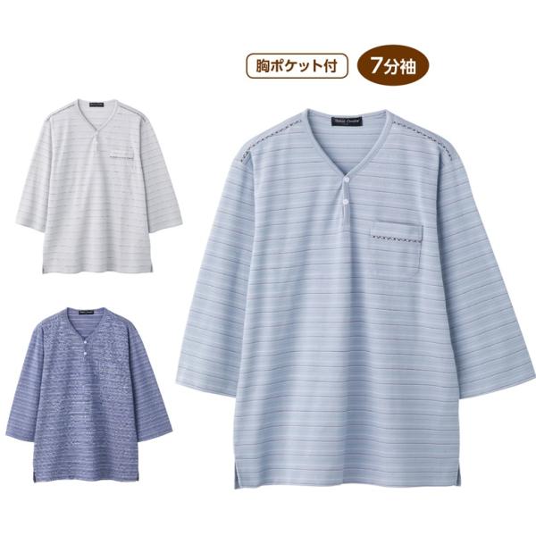 父の日 ギフト プレゼント 紳士 メンズ ヘンリーネック 7分袖 Tシャツ M〜LL 820834 ...