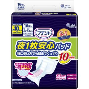 アテント 尿とりパッド エリエール 大王製紙 夜1枚安心パッド たっぷり