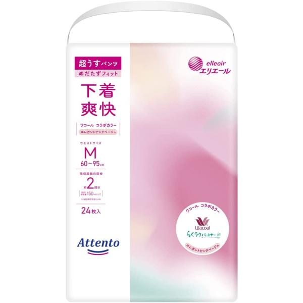 おむつ パンツタイプ アテント 超うすパンツ 下着爽快 ピンクベージュ Mサイズ 24枚入×3袋 2...