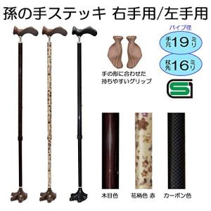 杖 ステッキ 軽量 ひまわり 匠の拘り 高級杖「陣」 《 トンボ 》 4つ折