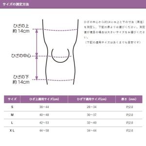 膝用 サポーター バイオラバー エアロドーム ...の詳細画像3