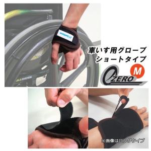 車いす用グローブ ZERO ショートタイプ Mサイズ 000-7303 ダイヤ工業｜primelink