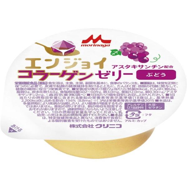 エンジョイ コラーゲンゼリー ぶどう味 72g×18個 644371 クリニコ